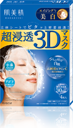 肌美精｜超浸透3Dマスクシリーズ｜クラシエ