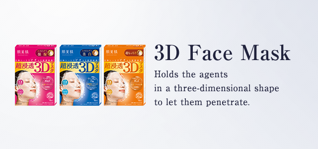肌美精｜超浸透3Dマスクシリーズ｜クラシエ