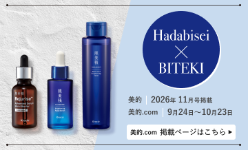 肌美精｜トップ｜クラシエ