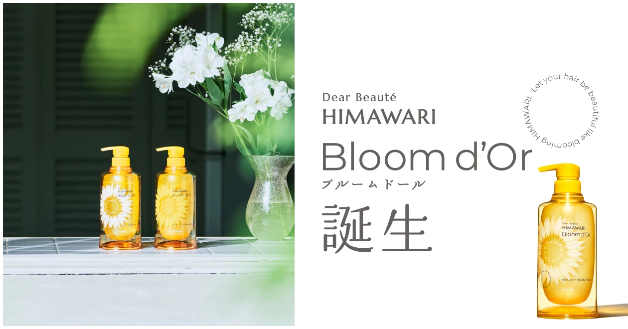 ディアボーテHIMAWARI Bloom d'Or
