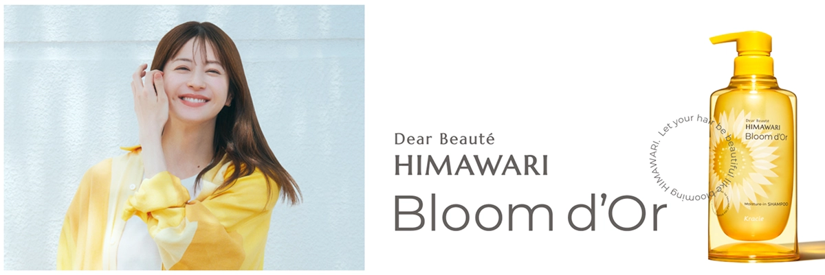 ディアボーテHIMAWARI Bloom d'Or