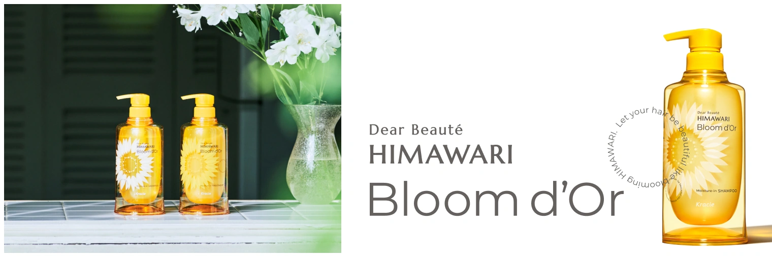ディアボーテHIMAWARI Bloom d'Or