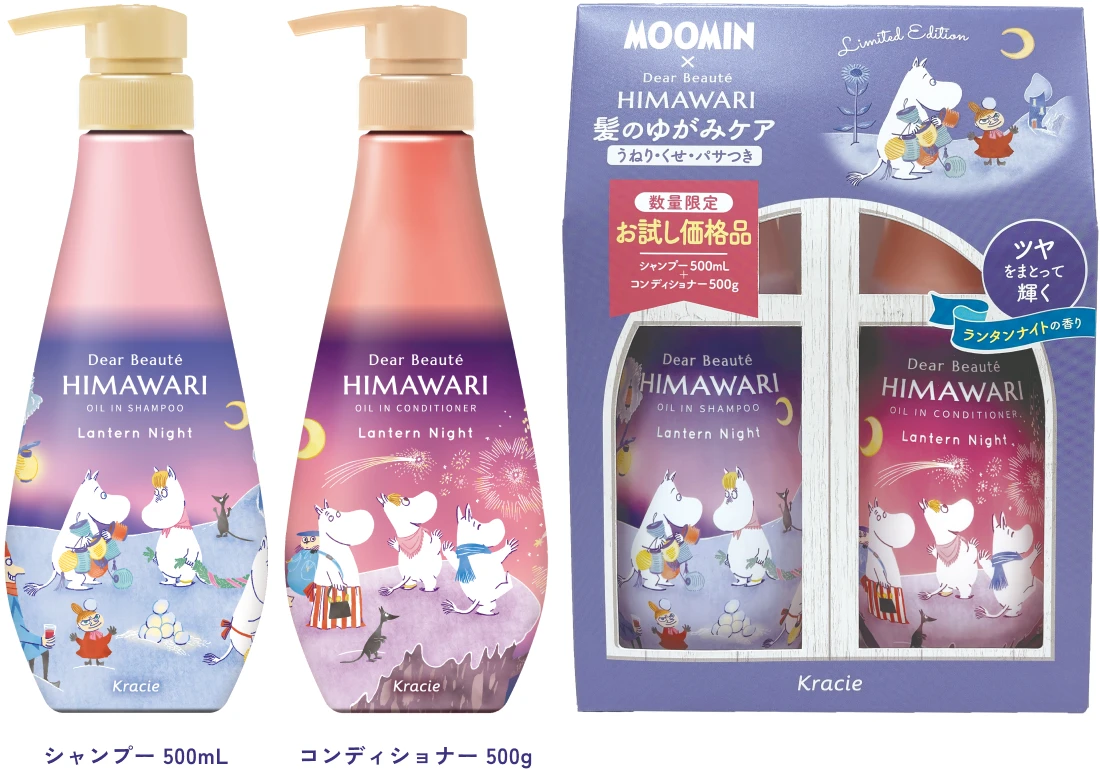 オイルインシャンプー＆オイルインコンディショナー