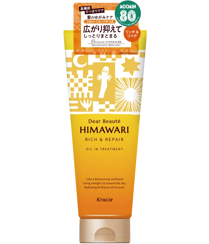 ディアボーテ オイルイントリートメント(リッチ&リペア)