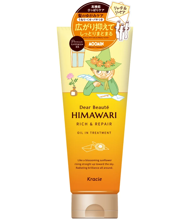 ディアボーテ オイルイントリートメント(リッチ&リペア)