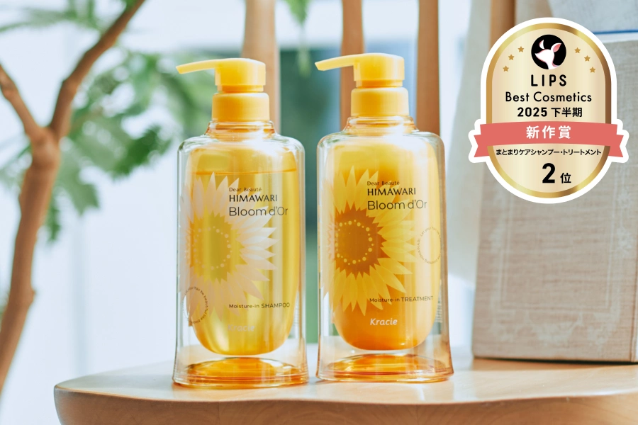 新品　HIMAWARI Bloom d'or シャンプー・トリートメントセット ディアボーテHIMAWARI Bloom d'Or｜クラシエ