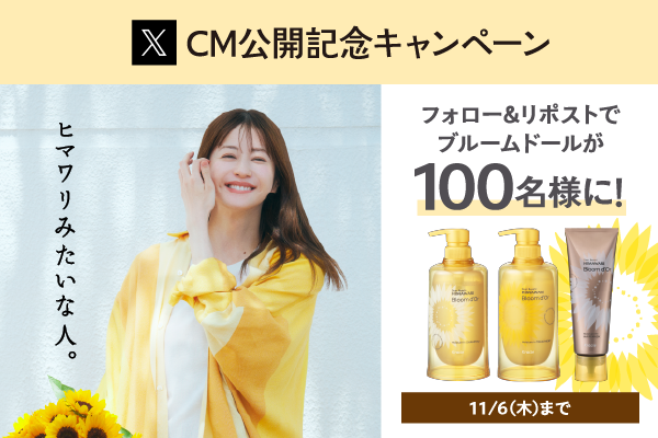 CM公開キャンペーン