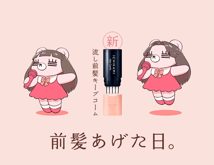 いち髪 Adギャラリー クラシエ