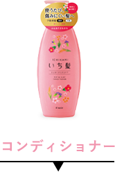 いち髪 ふんわりさらさらケアライン クラシエ