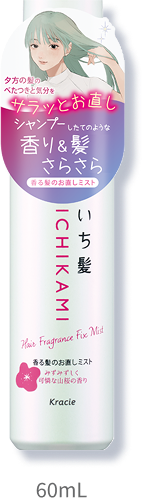 【単品10個セット】 クラシエ いち髪 香る髪のお直しミスト (スムース)(代引不可)【送料無料】 いち髪｜香る髪のお直しミスト｜クラシエ