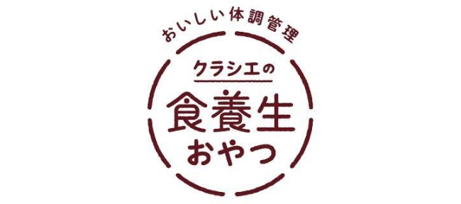 クラシエの食養生おやつ