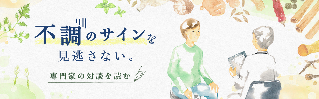 医師インタビュー一覧KV