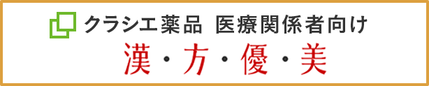 太らない食事にするための３つのポイントと太るメカニズム Kampoful Life クラシエ製薬