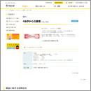 あかぎれ、しもやけを改善 ぬって効く!ベルクリーンS軟膏