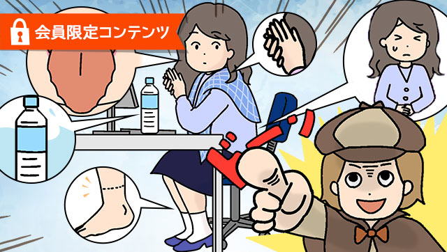 女性を悩ますむくみと冷え。そんな不調こそ漢方の知恵におまかせ！巡りのよいカラダを手に入れて目指せ！むくみ知らずのオンナ