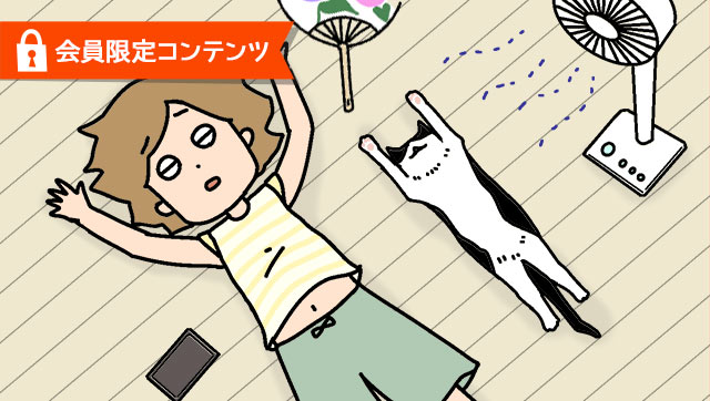 「夏バテは仕方ない…？」そんな諦めはナンセンス！夏バテのタイプを見極めて賢く対処すれば夏バテなんかこわくない！