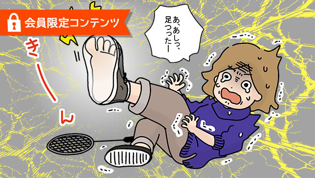 突然襲ってくる激痛の恐怖!!足のつりの救世主・芍薬甘草湯を味方につけよう