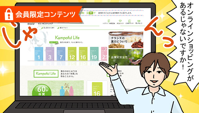 これぞ私のための漢方薬！おうちに届く漢方を試してみた♪