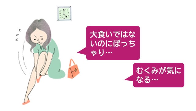 むくみやすい・汗っかき・疲れやすい。「小食なのになぜかぽっちゃり…」とお悩みの方にうれしい漢方・防已黄耆湯とは？