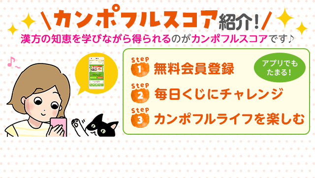 カンポフルスコアをたくさんためて、あなたの好きな電子マネーをもらおう！