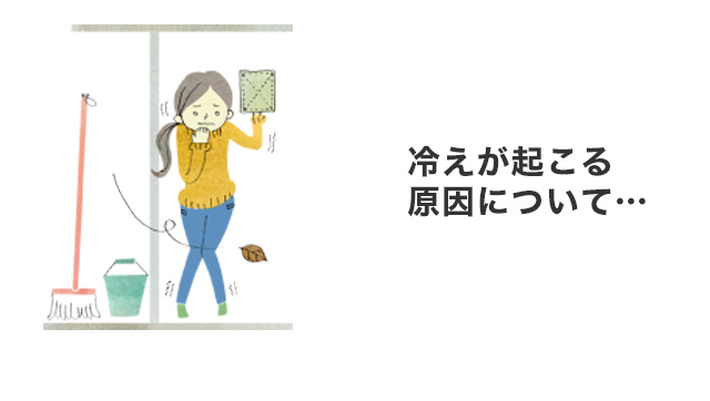 ストレス・のぼせ冷え・足腰冷え・指先冷えの漢方選びをまとめて解説！ 原因・症状から見つける、あなたの「冷え」に効く漢方薬