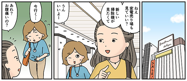 主人公、お姉ちゃんと買い物に来るがお腹が痛くなる