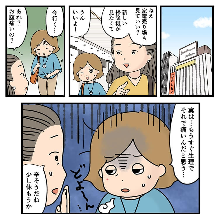 主人公、お姉ちゃんと買い物に来るがお腹が痛くなり、お姉ちゃん心配していったんcafeで休憩をとる