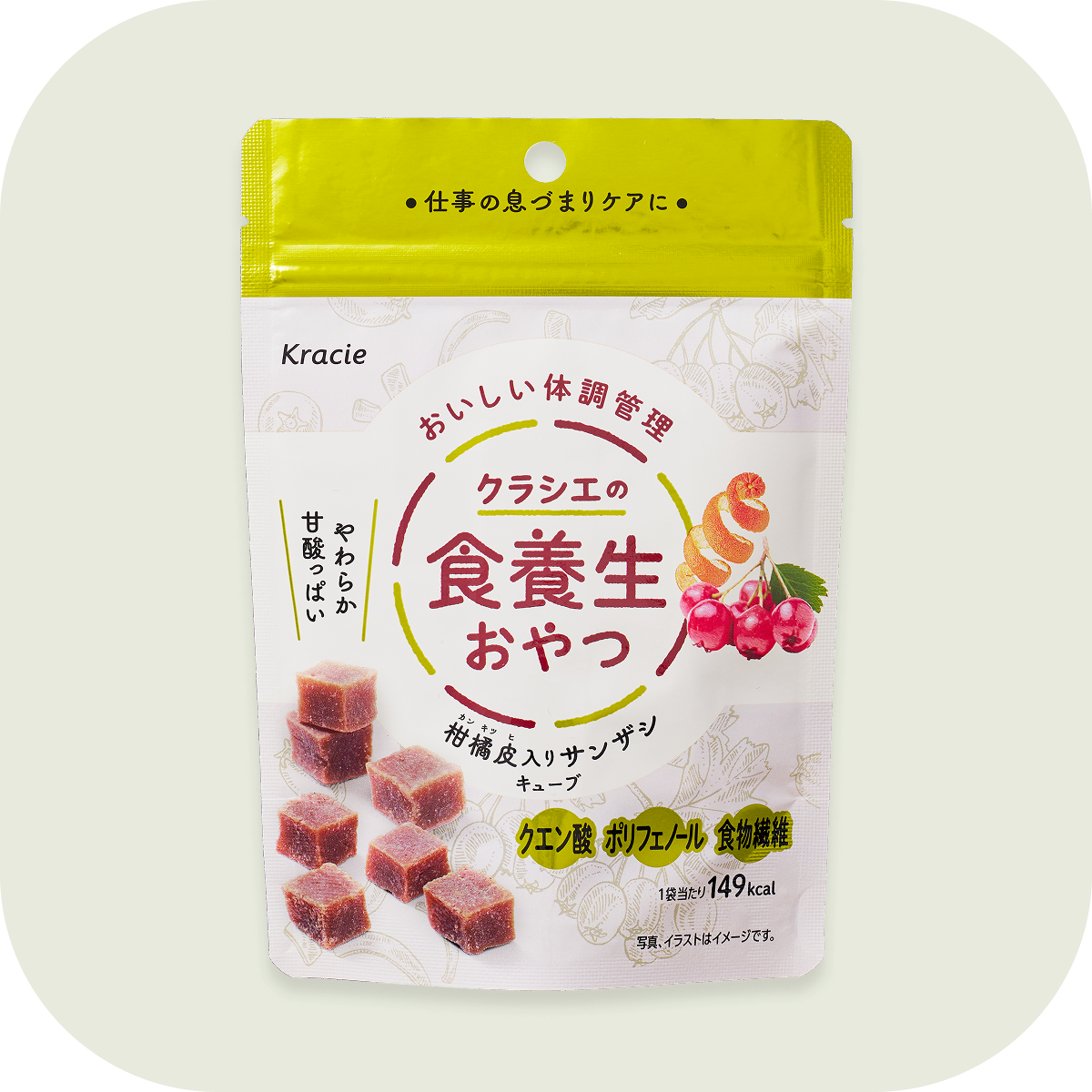 柑橘皮入りサンザシキューブ パッケージ