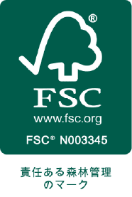 FSC www.fsc.org FSC N003345 責任ある森林管理のマーク