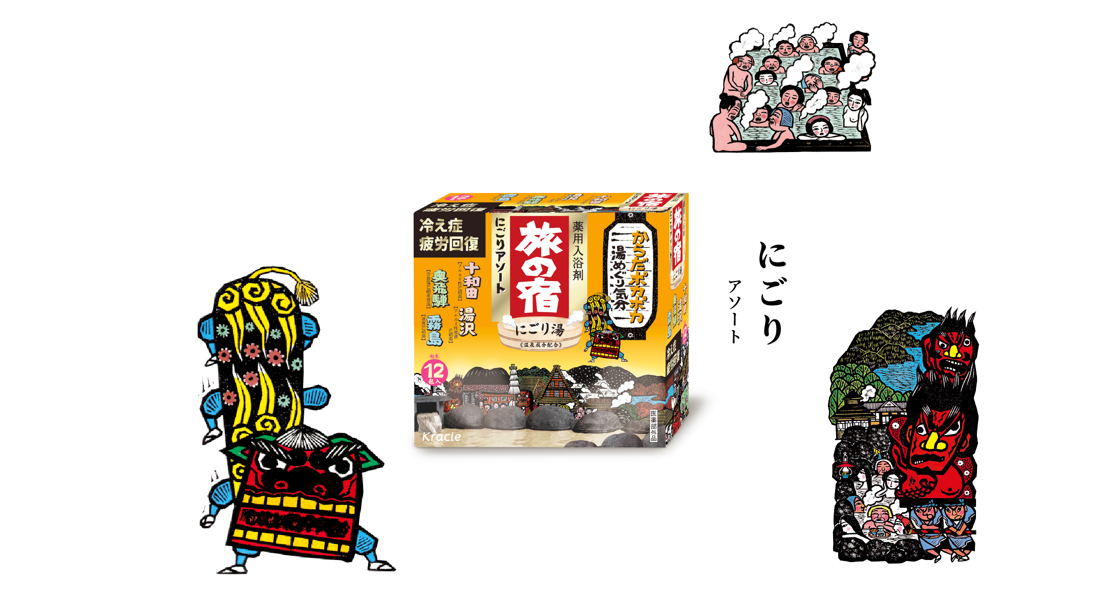 にごりアソート