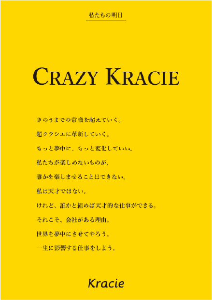 CRAZY KRACIE