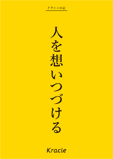 人を想いつづける