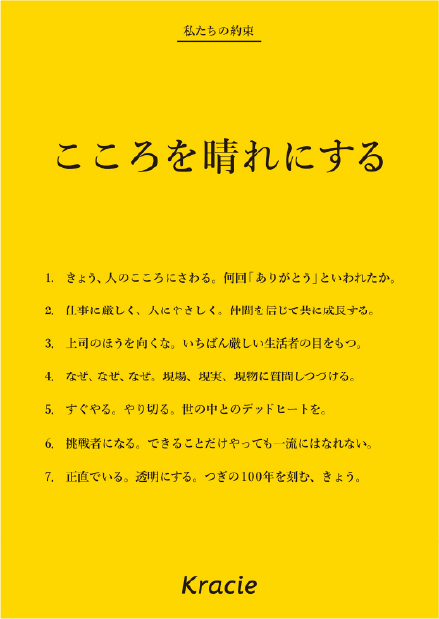心を晴れにする