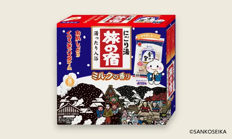 旅の宿「雪の宿」コラボ