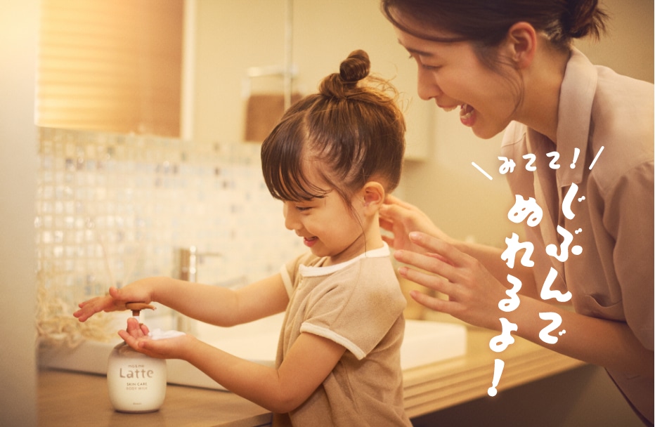 小さな手で一生懸命ボトルをギューッと押す真剣な横顔に、ちょっぴり成長を感じてジーンとしちゃいました。