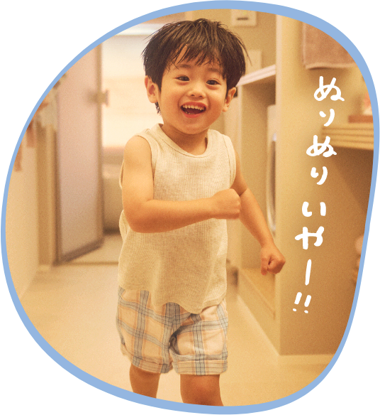 ぬりぬりいやー！！