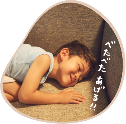 べたべたあげる！！