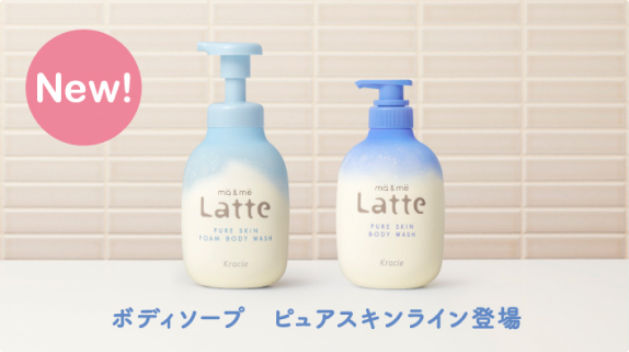 mä & më Latte | クラシエ
