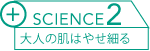Science2
