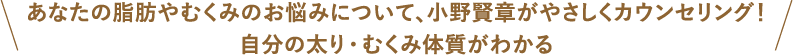 60秒で自分の体質が分かる、自分に合う漢方薬を知るならこちら！