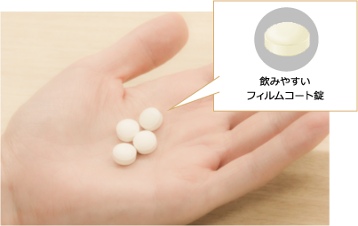 飲みやすいフィルムコート錠