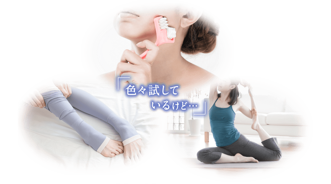 色々試しているけど…