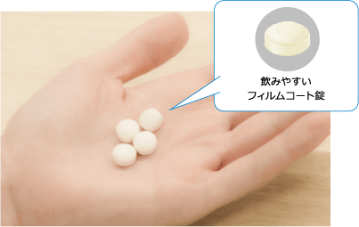 飲みやすいフィルムコート錠