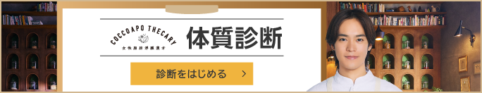 脂肪・むくみタイプチェック スタート