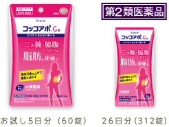 コッコアポG錠 パッケージ変更後