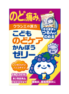 こどものどケアかんぽうゼリー