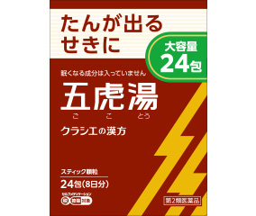 五虎湯エキス顆粒S/24包