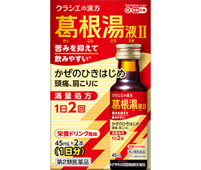 葛根湯液 Ⅱ
