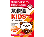 葛根湯KIDS