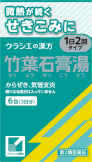 竹葉石膏湯